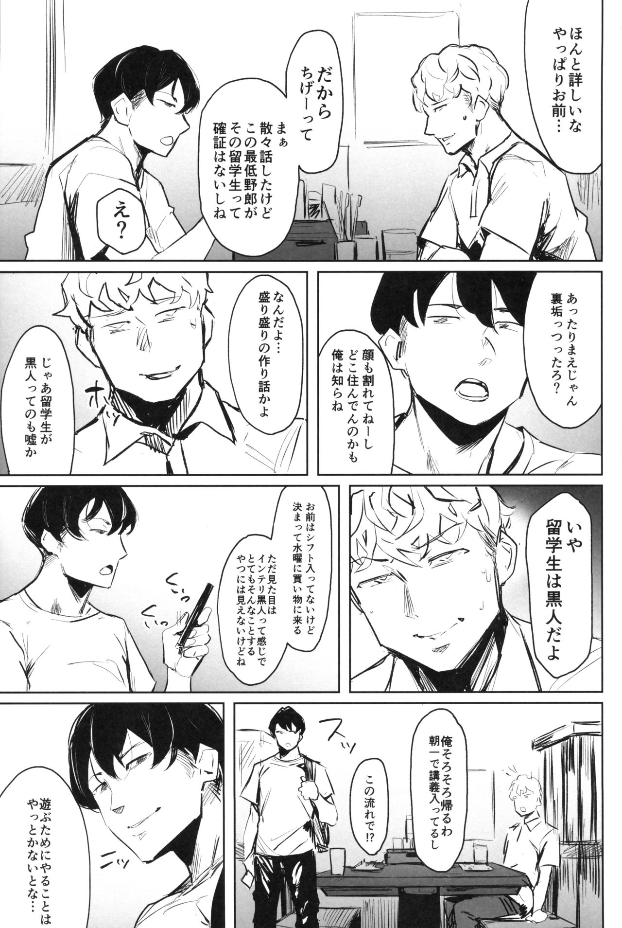 (C96) [Isocurve (Allegro)] Zenteika wa Kuro ni Somaru page 6 full