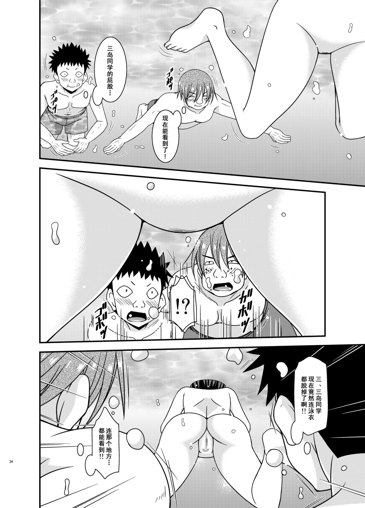 [valssu (Charu)] Roshutsu Shoujo Yuugi Ran II Jou [Chinese] [尼尔汉化] [Digital] page 34 full