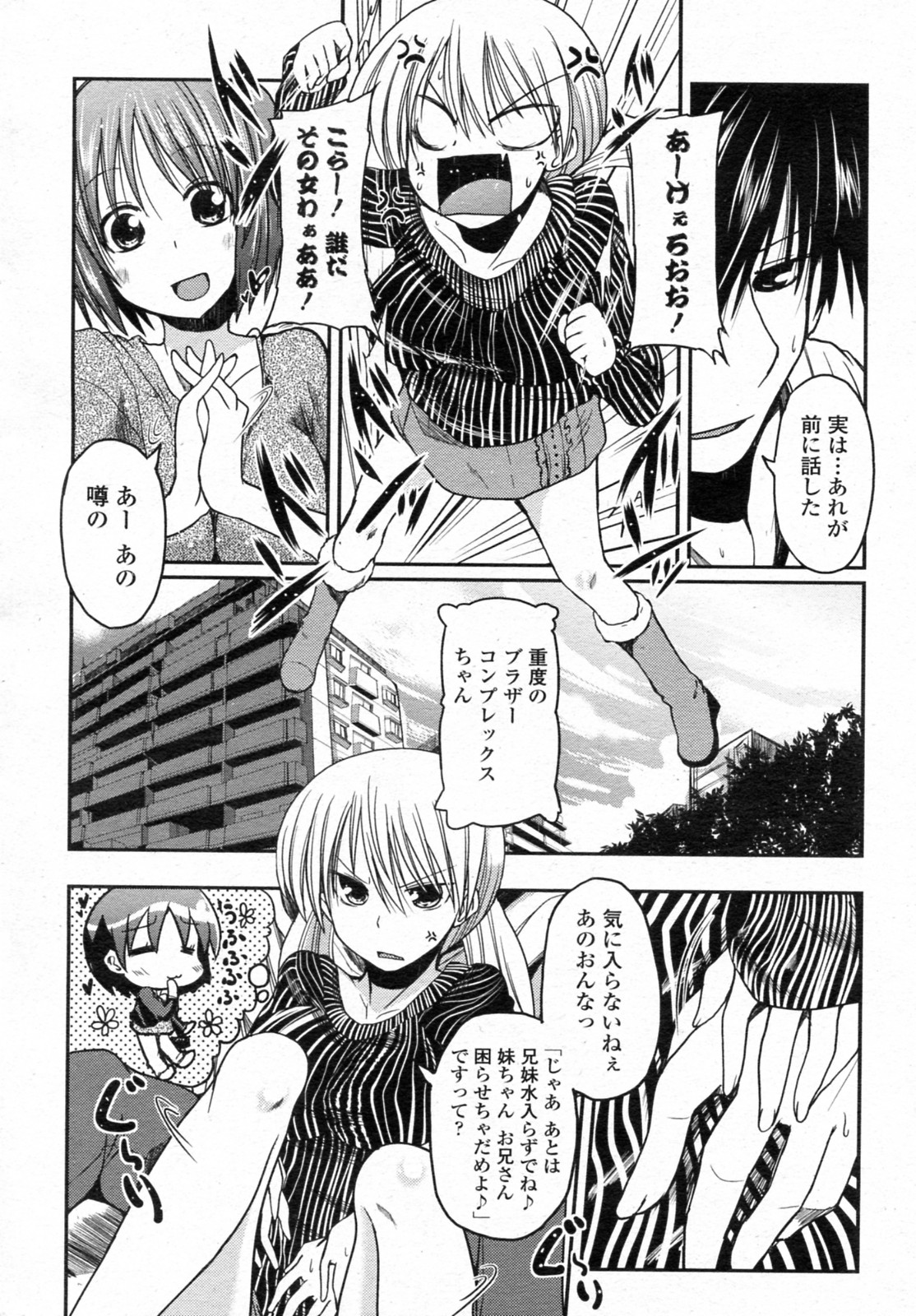 [Sawano Akira (TAROTS)] Imouto Zensen Shinkouchuu (COMIC Penguin Club 2011-02) page 4 full