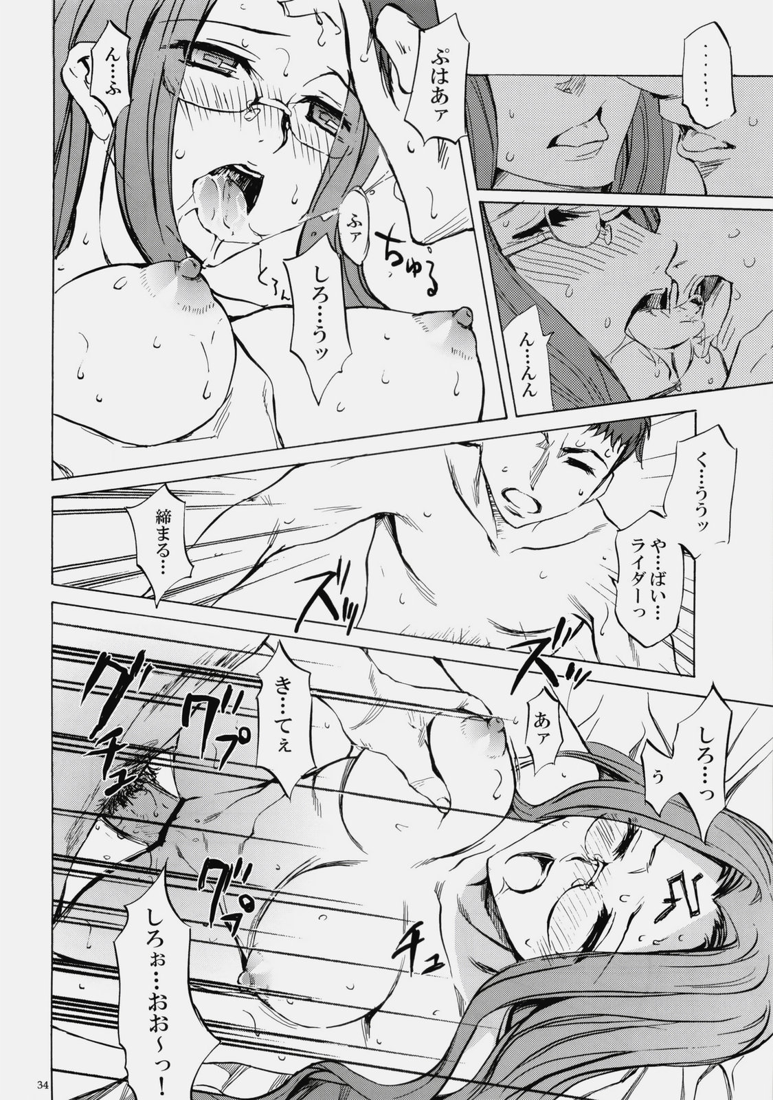 (C76) [Clover Kai (Emua)] Face es-all divide (Fate/stay night) page 33 full