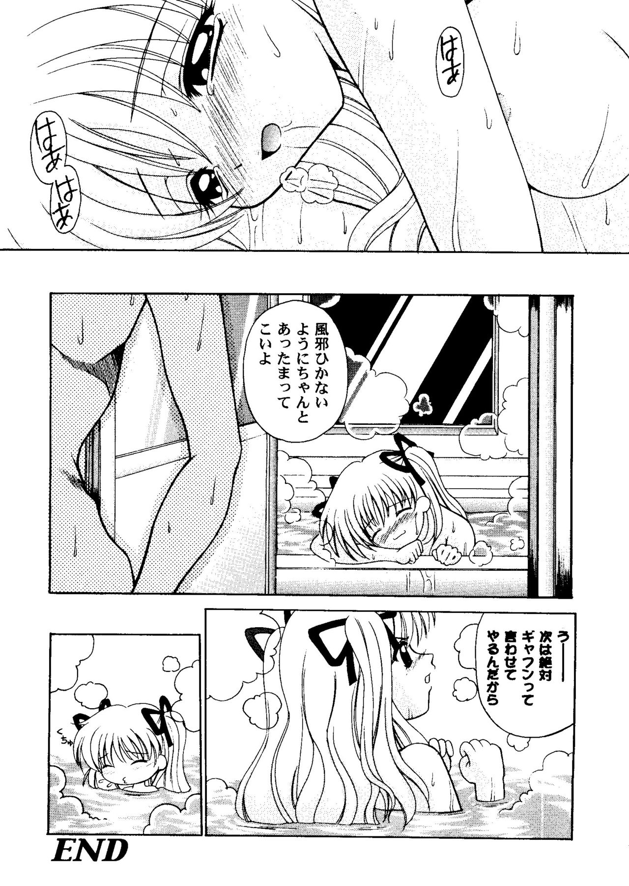 [Anthology] Girl's Parade 2000 6 (Various) page 54 full