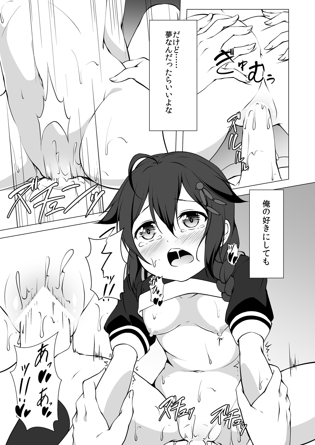 [Idobata Kaigisho (Fried)] Utakata no Yume (Kantai Collection -KanColle-) [Digital] page 23 full