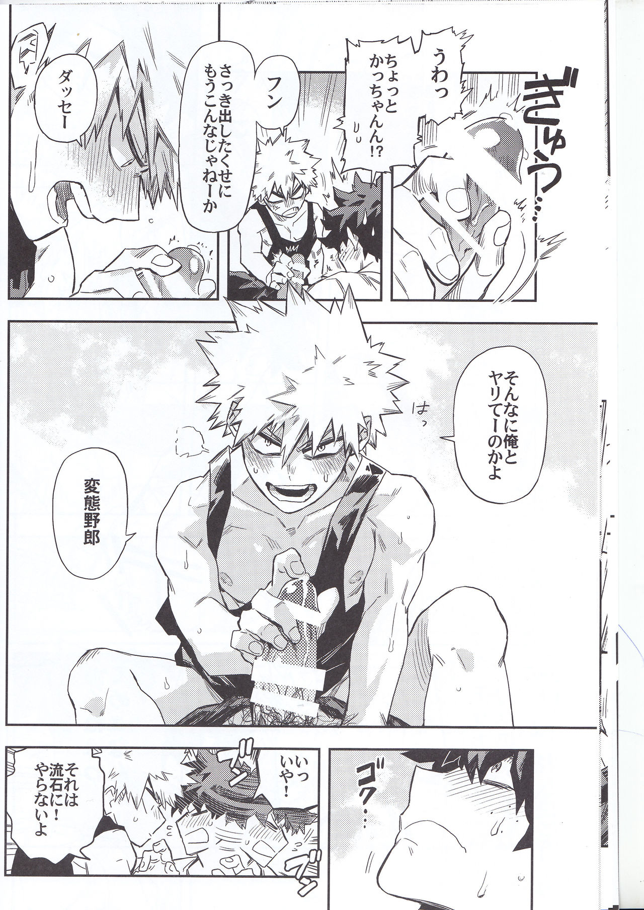 (Baku Koi Dynamite!) [Kometubu (Rittiri)] Kuchiguruma ni wa Goyoushin (Boku no Hero Academia) page 13 full