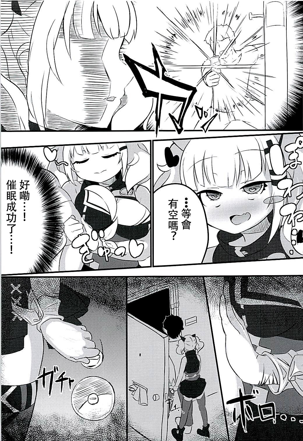 (C94) [PRAVO713 (Mizo)] [Mesuinu Akari] Saimin Shitatta wwww [MenHeal Luna-chan] (Kaguya Luna, Mirai Akari) [Chinese] [homolive汉化组] page 13 full