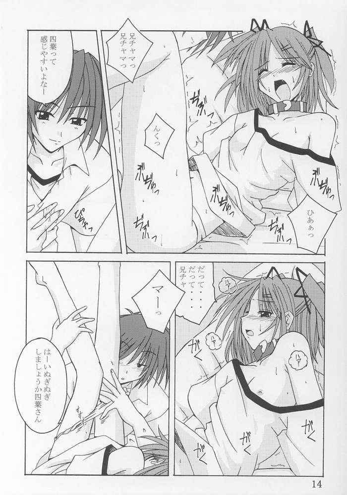 (C64) [Yoru no Benkyoukai (Asurai Masaki, Fumi Hiro)] Tea Time! 2 (Sister Princess) page 12 full
