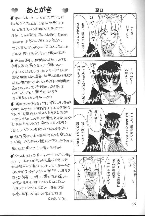 [Mafuyu no Taiyou (Sekka Suzuran)] Binetsu (Inuyasha) page 28 full