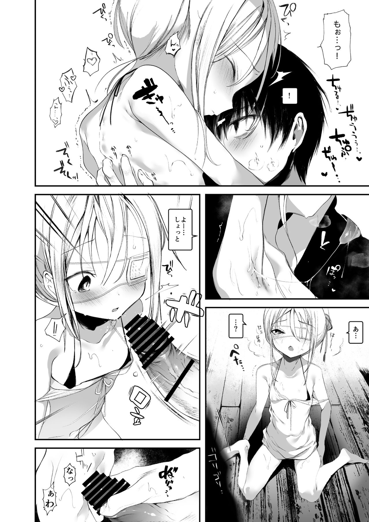 [111 Touban (1-gou)] Youichi no Waki de Asobu Hon - A book playing with Yoichi's underarms. [Digital] page 10 full