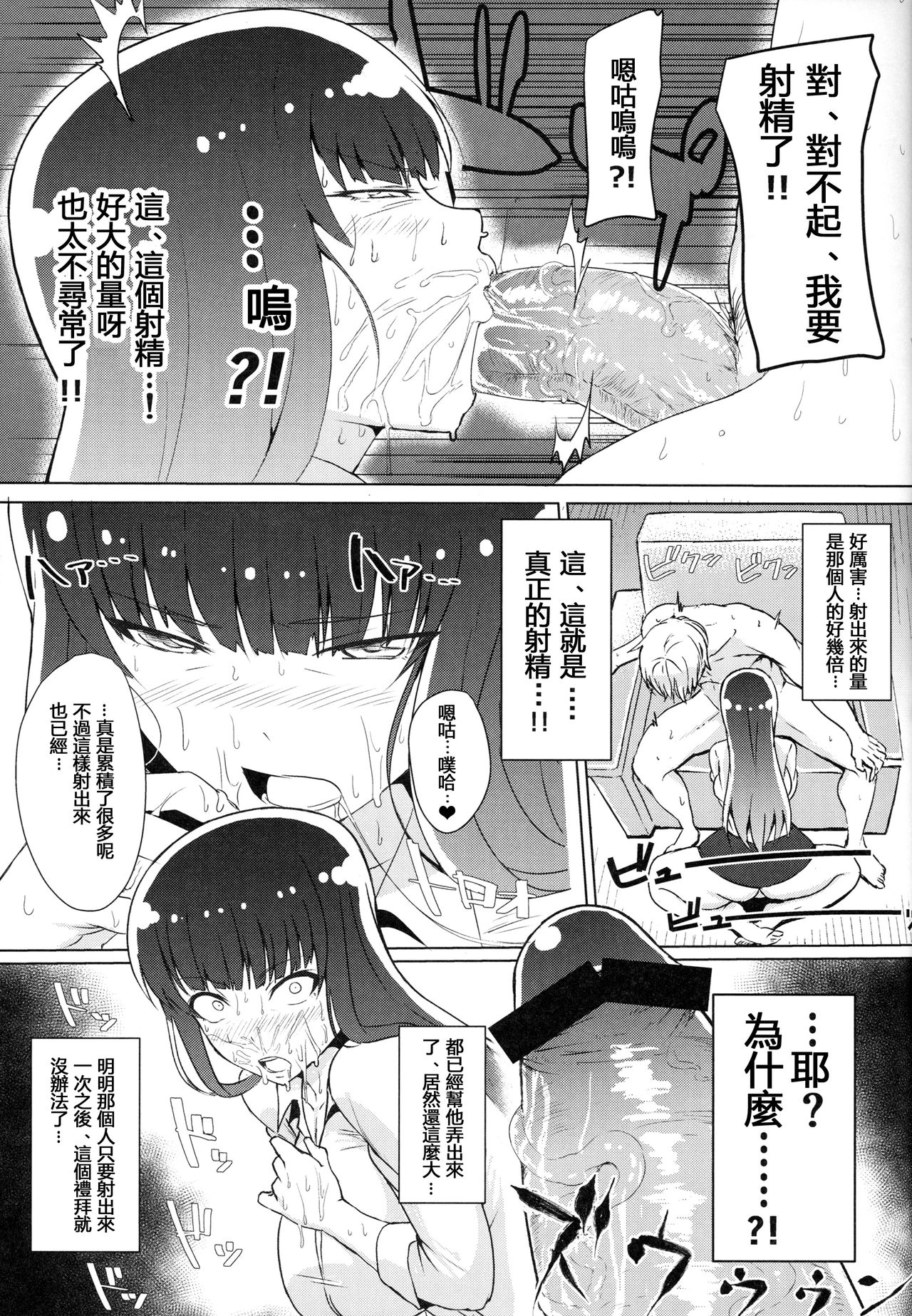 (Panzer Vor! 10) [Guhan Shounen] Wakai Otoko to Shihox (Girls und Panzer) [Chinese] [紅茶其實只有一人漢化組] page 8 full