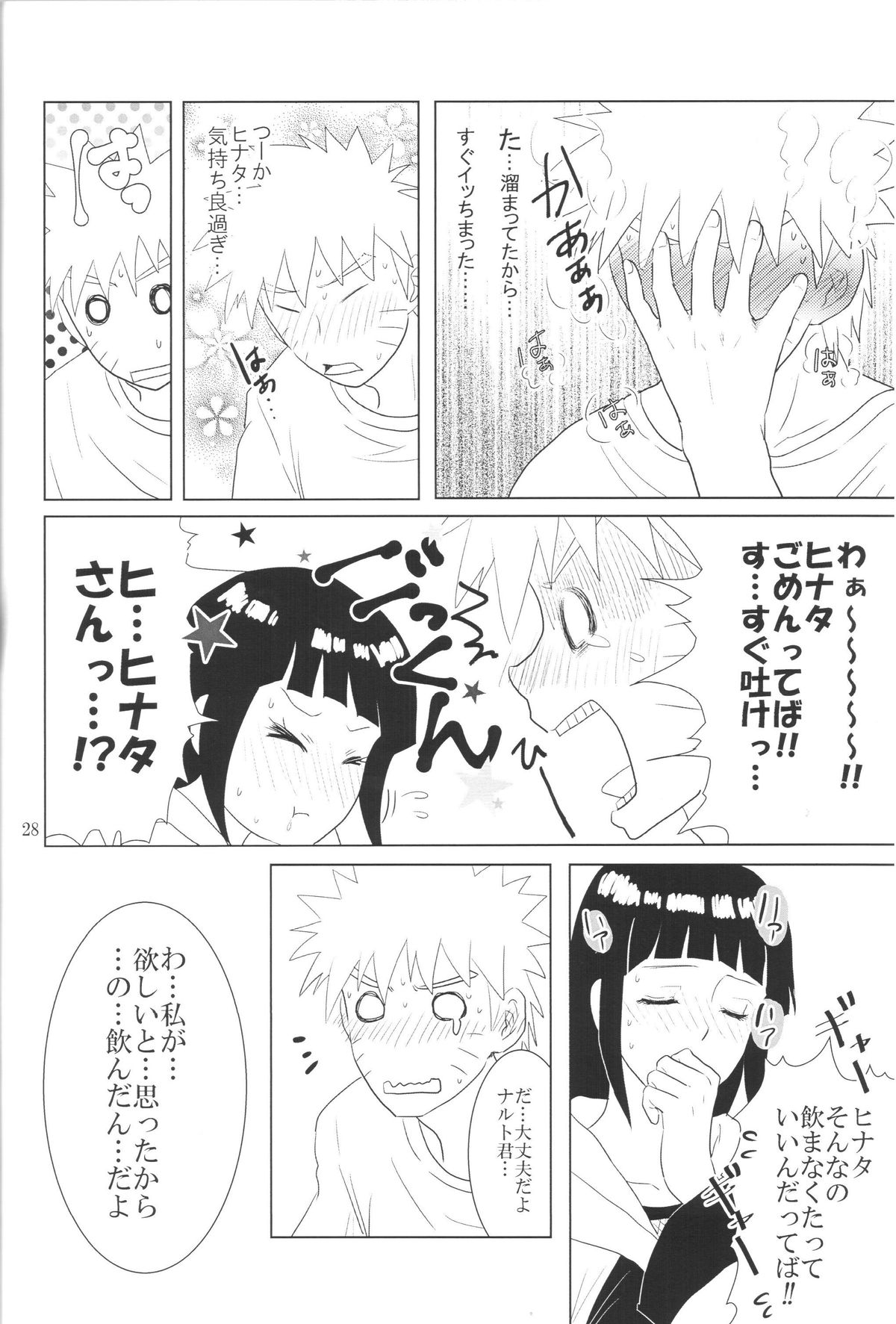 (Zennin Shuuketsu 2) [strikeparty (Izumi)] Kanata no omoi wa ryoute ni tokeru (NARUTO) page 31 full