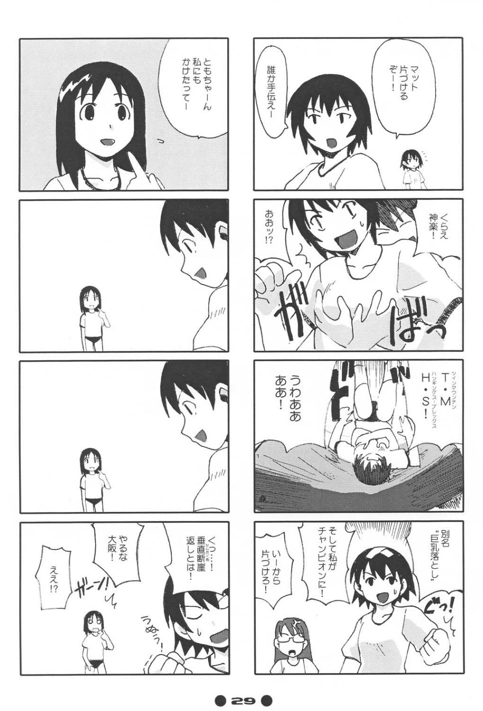 (C60) [MAGICALDELTA.COM (Sorimura Youji)] Western Digital (Azumanga Daioh) page 30 full