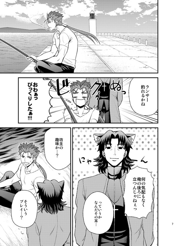 [TEKETO (Sanada)] Nyan  Nyan Network (Fate/stay night) [Digital] page 9 full