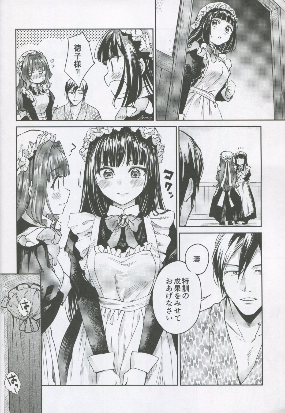 (C95)  [Yoshino (Kikuduki Taro)] Haruhira Hakushaku-ke no Jijou Shichi ~Meiji Kouki Hen Ge~ page 15 full