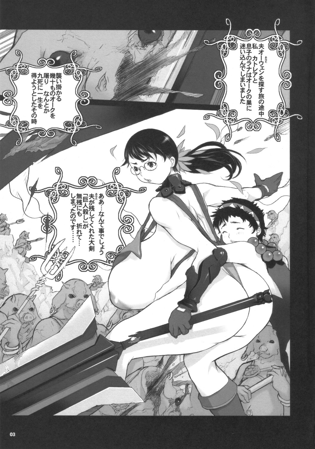(C72) [DangerouS ThoughtS (Kiken Shisou)] Ki Cattleya (Dangerous Katorea) (Queen's Blade) page 2 full