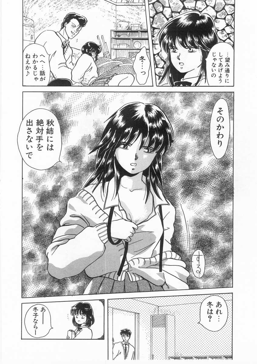 [Arou Rei] Scrap page 33 full