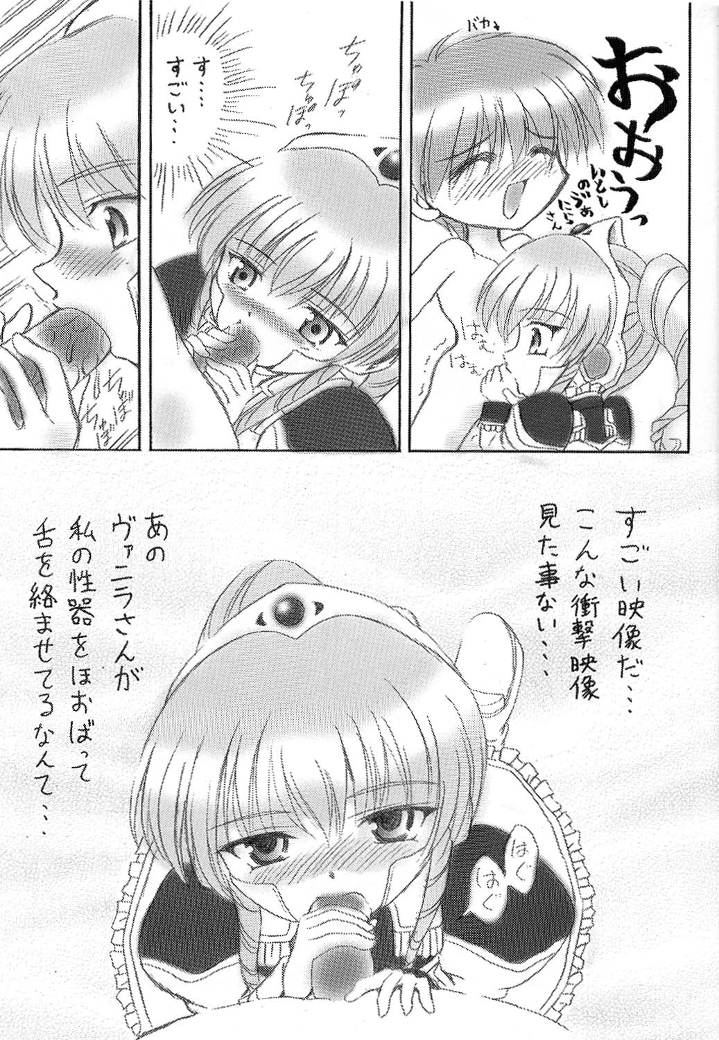 (C61) [Kuroyuki (Kakyouin Chiroru)] Konamaiki na Kodomo-tachi (Galaxy Angel) page 12 full