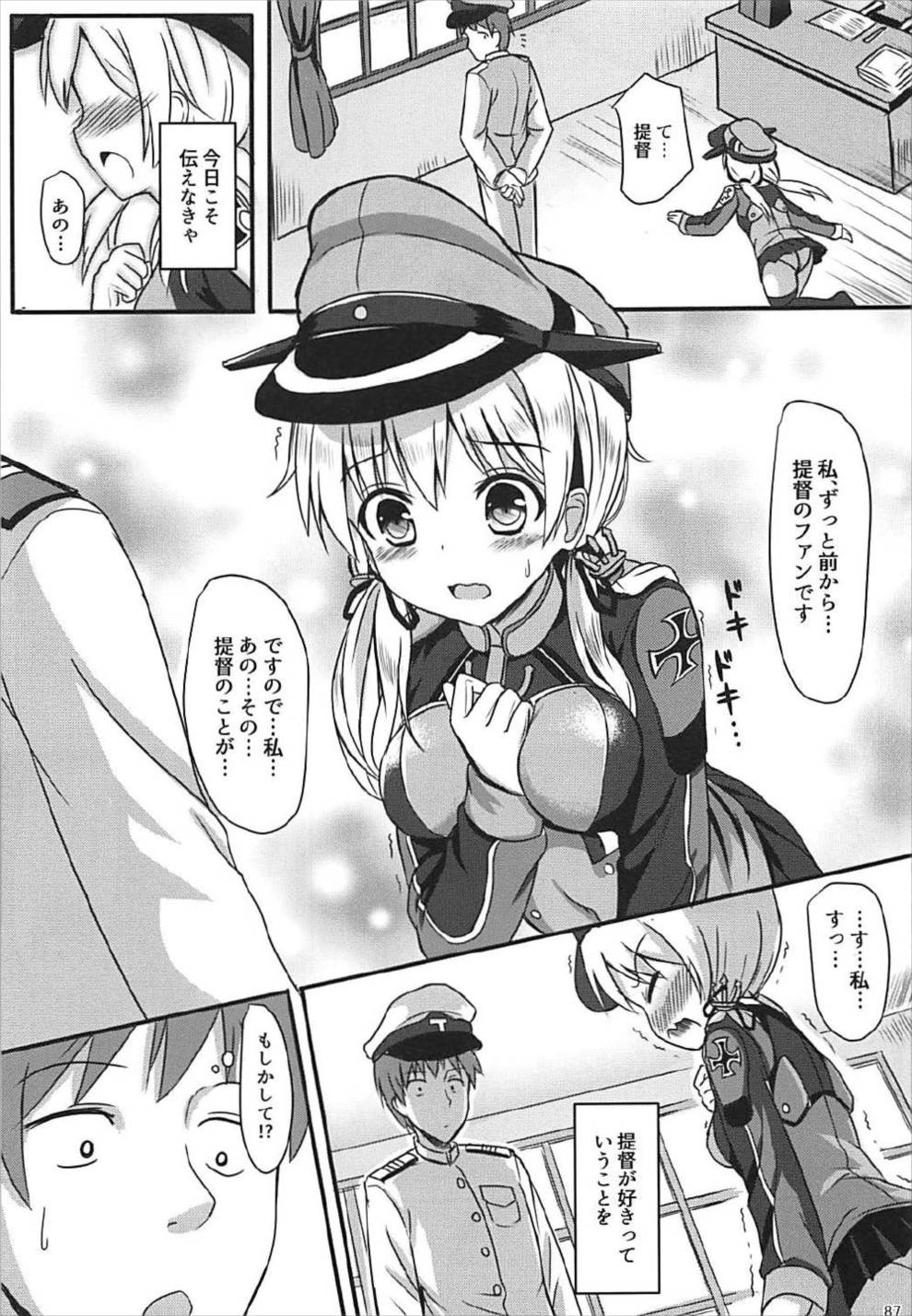 (COMIC1☆12) [Milkshake Work (Milkshake)] Doitsu Kanmusu Soushuuhen (Kantai Collection -KanColle-) page 88 full