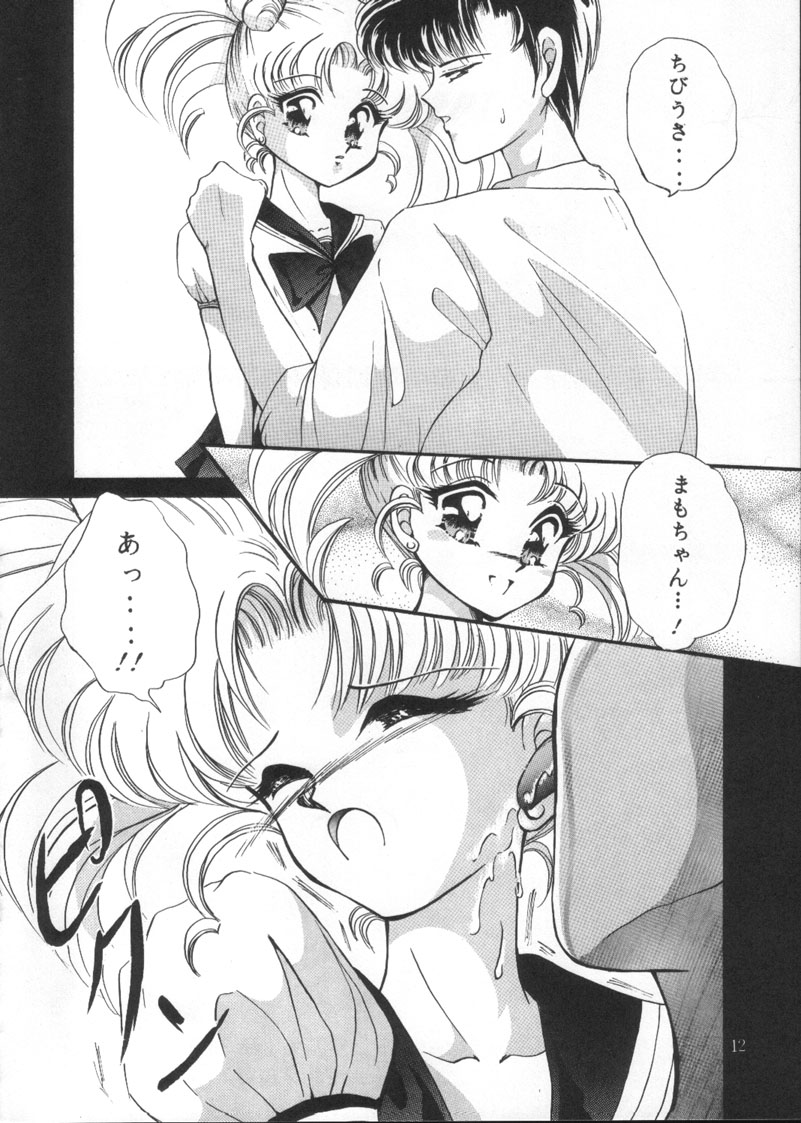 (C45) [Trap (Urano Mami)] Tsukiyo no Tawamure Vol.4 (Bishoujo Senshi Sailor Moon) page 10 full