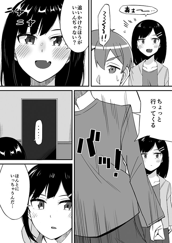 [Ogawa Eru] Imouto no Karada no Kanojo to Kanojo no Karada no Imouto, Docchi no Naka ga Kimochi Ii? 1-2 page 44 full