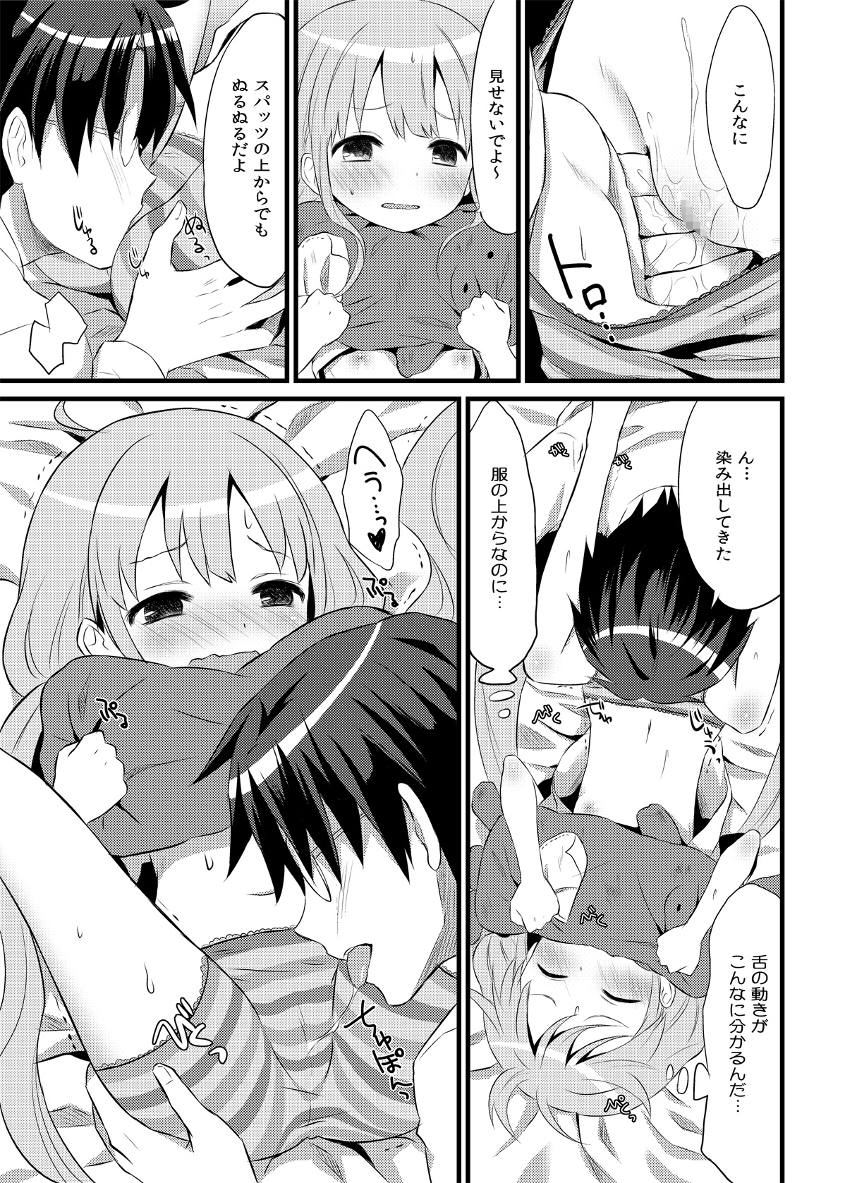 (COMIC1☆6) [Ningen Modoki (Random)] ANZU TO GOROGORO (THE IDOLM@STER CINDERELLA GIRLS) page 12 full