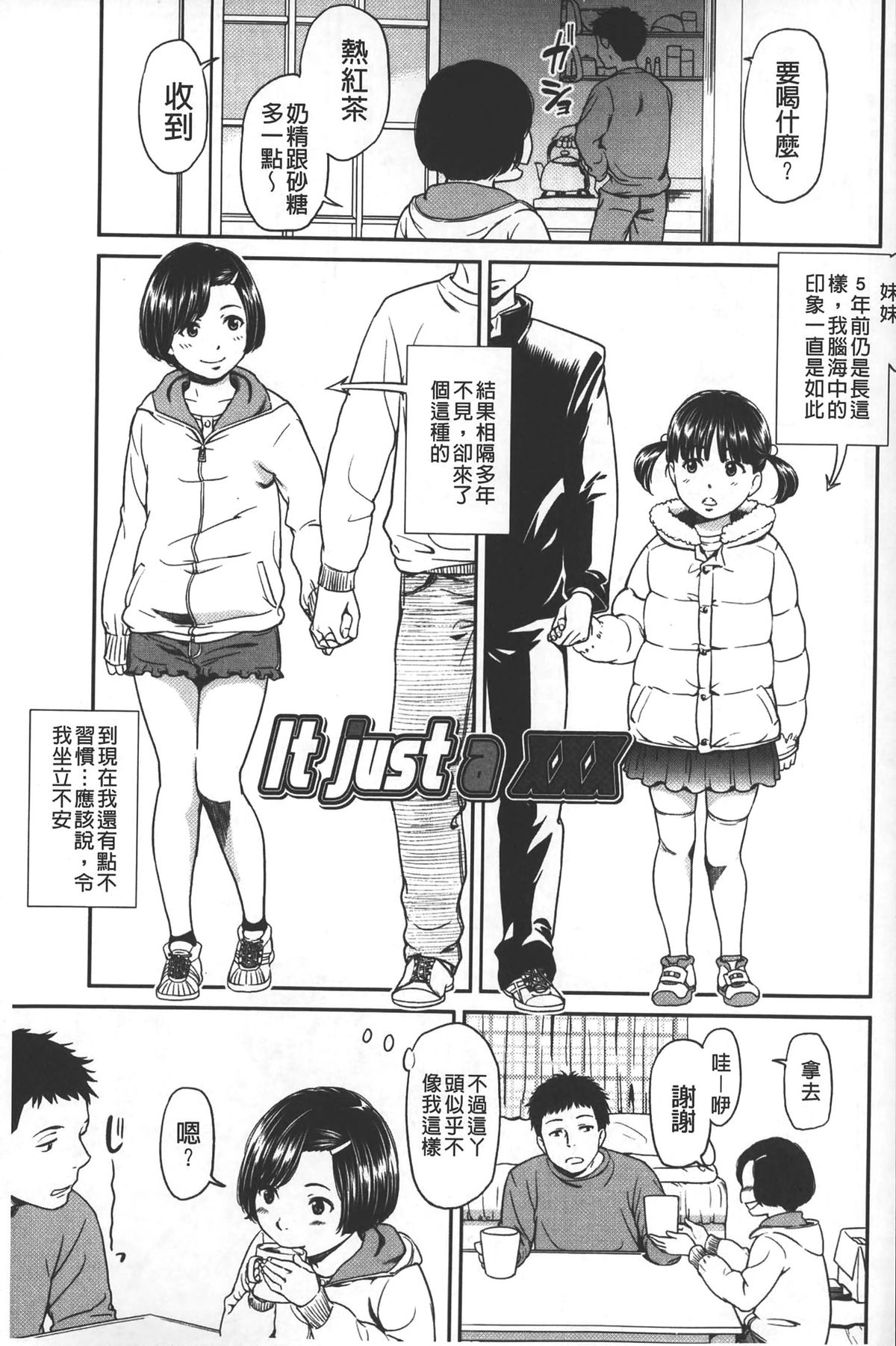 [Onizuka Naoshi] morning view [Chinese] page 68 full