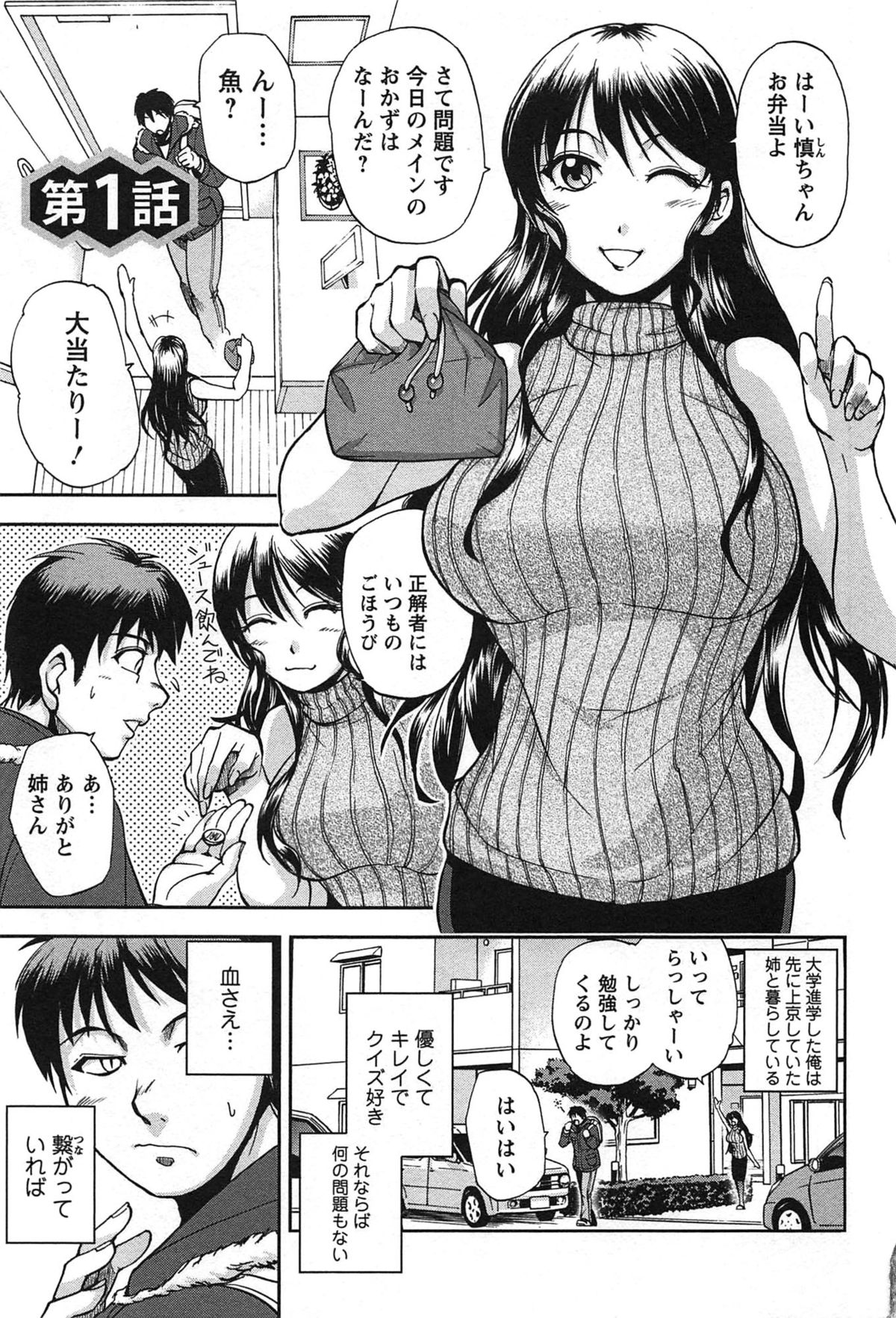 [Sagami Yoshitsune] Toshiue Collection page 6 full