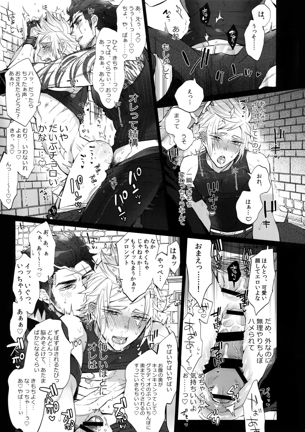 (TWINKLE MIRAGE 8) [Inukare (Inuyashiki)] Ore no Tonari no Shibafu wa LOOKIN' GOOD (Final Fantasy XV) page 10 full