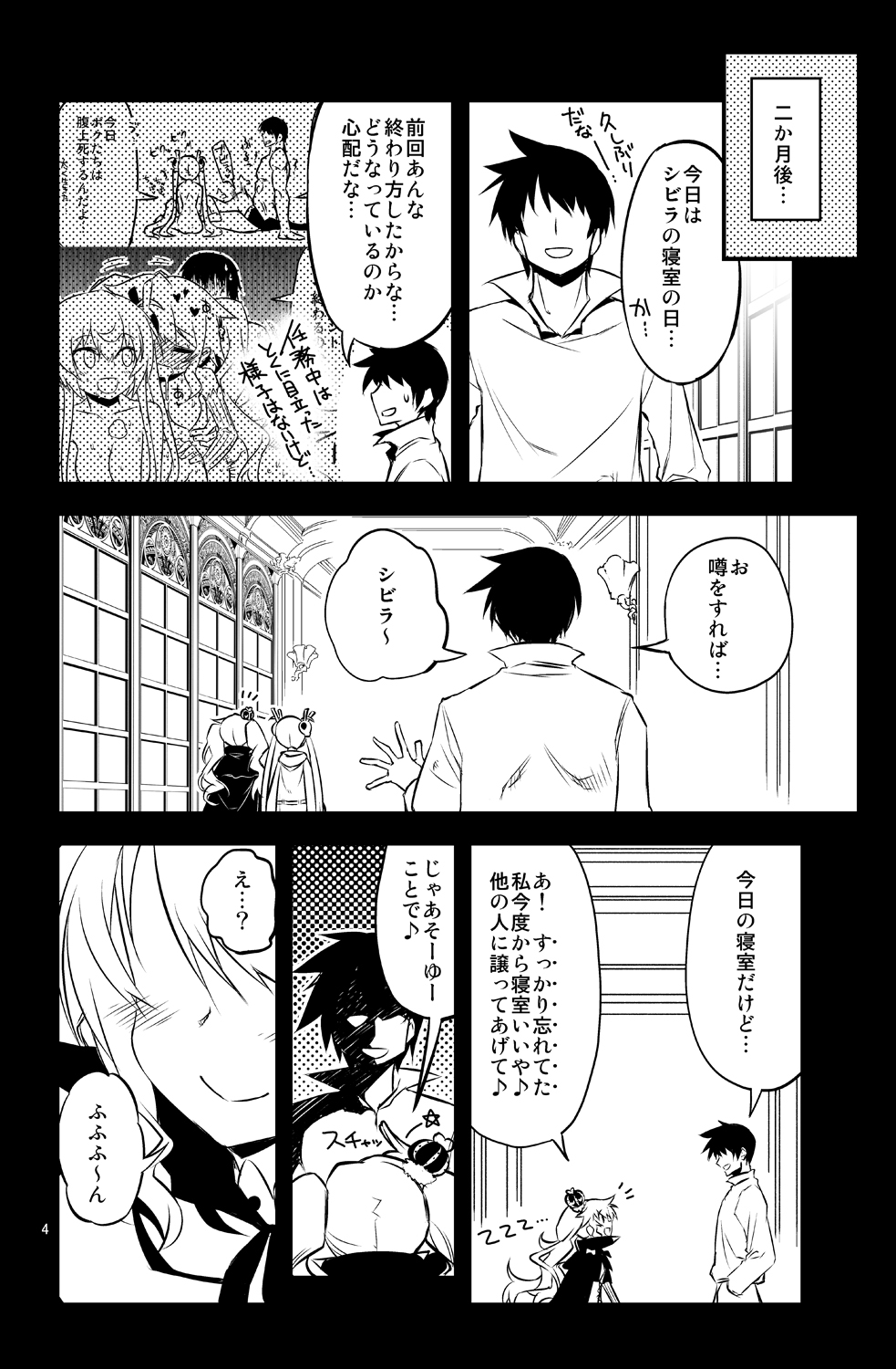 [Hitotosensou (Hitotose Rin)] Sybilla Tore 7 (Sennen Sensou Aigis) [Digital] page 24 full