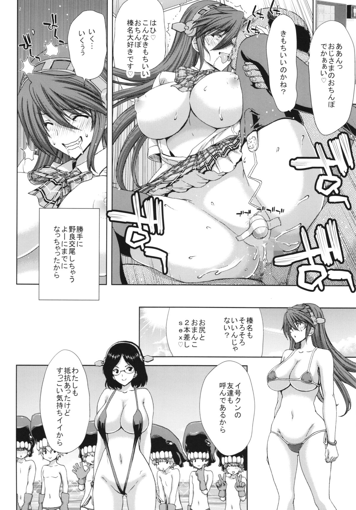 (C86) [Polinky Hiroba (Hori Hiroaki)] K-ASS (Kantai Collection -KanColle-) page 26 full