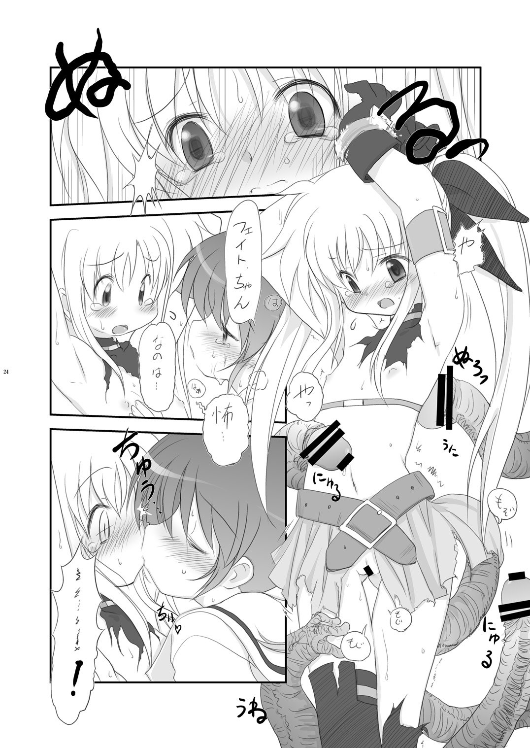 (C77) [Harumankai] Lyrical Shoujo (Mahou Shoujo Lyrical Nanoha) page 23 full