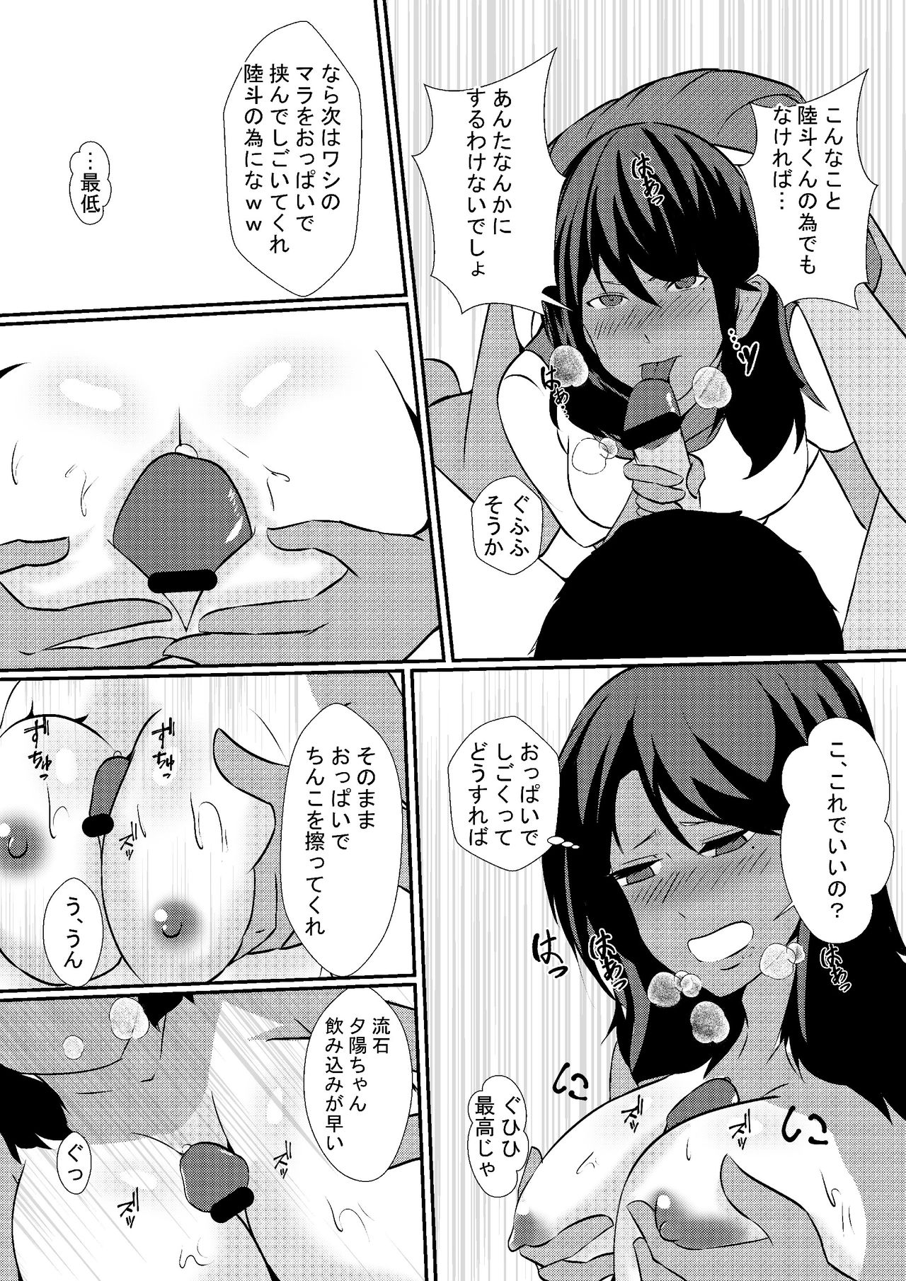 [Simakawa] Musuko no Kanojo o Netoru Chichioya page 25 full