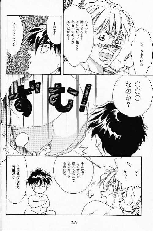 (C49) [AZZURRI (Kurata Katsumi)] MAD MAX (Gundam Wing) page 18 full
