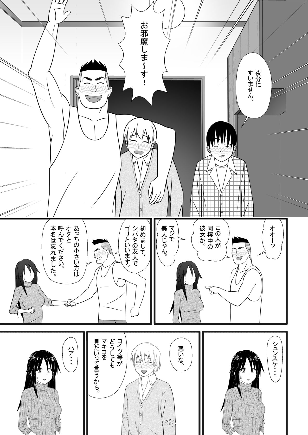 [Marakkuma] Nijigen mo Uragiru yo page 6 full