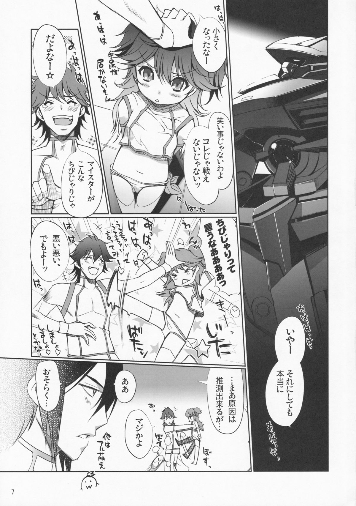 (C74) [Nippon Teikoku Toshokan (Kiya Shii, Hanpera)] Nena Typhoon (Gundam 00) page 6 full