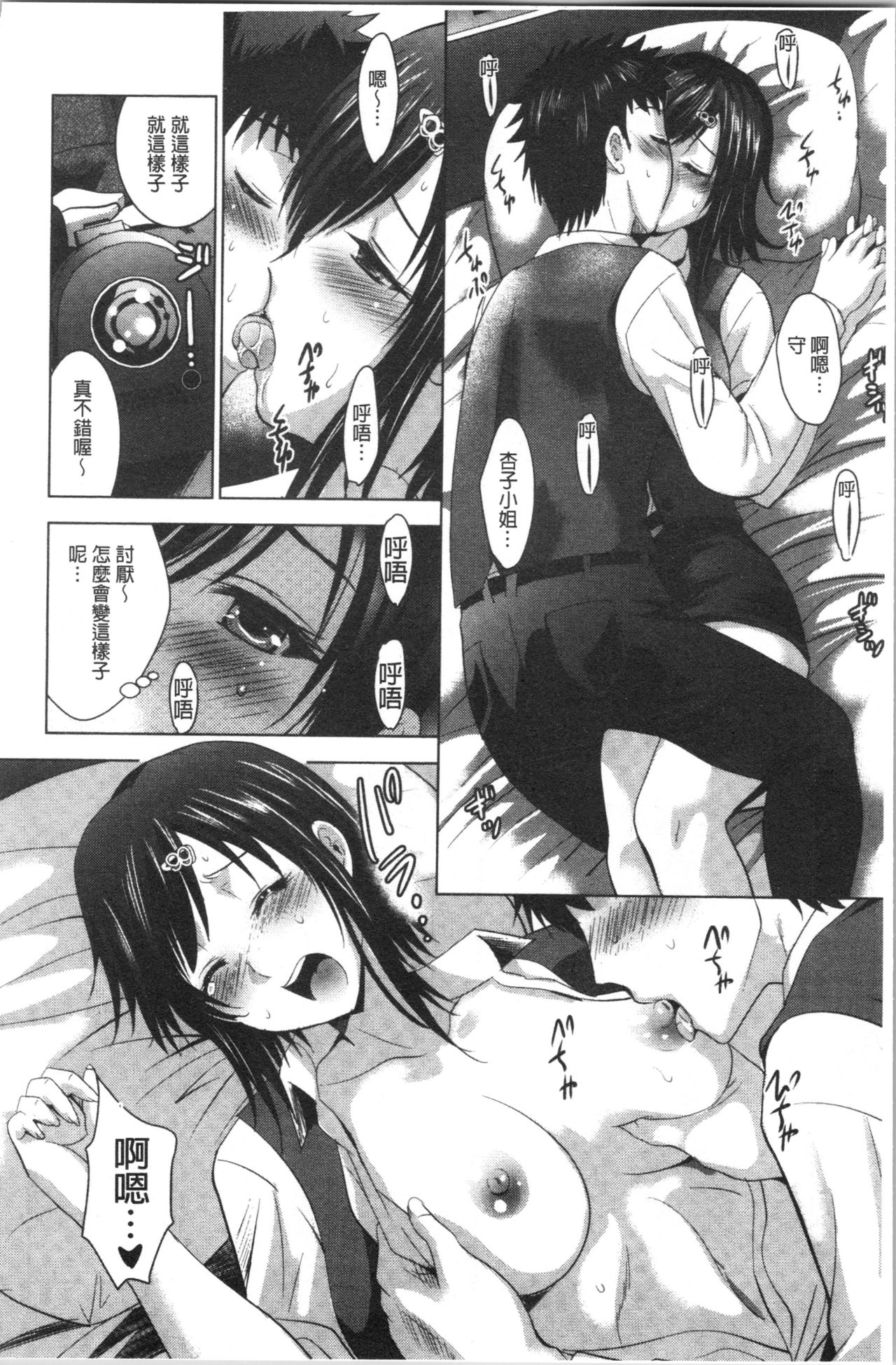 [Arino Hiroshi] Bijin Sanshimai to LoveHo Hajimemashita! Ge | 美人三姉妹們一起來開始經營賓館! 下 [Chinese] page 17 full