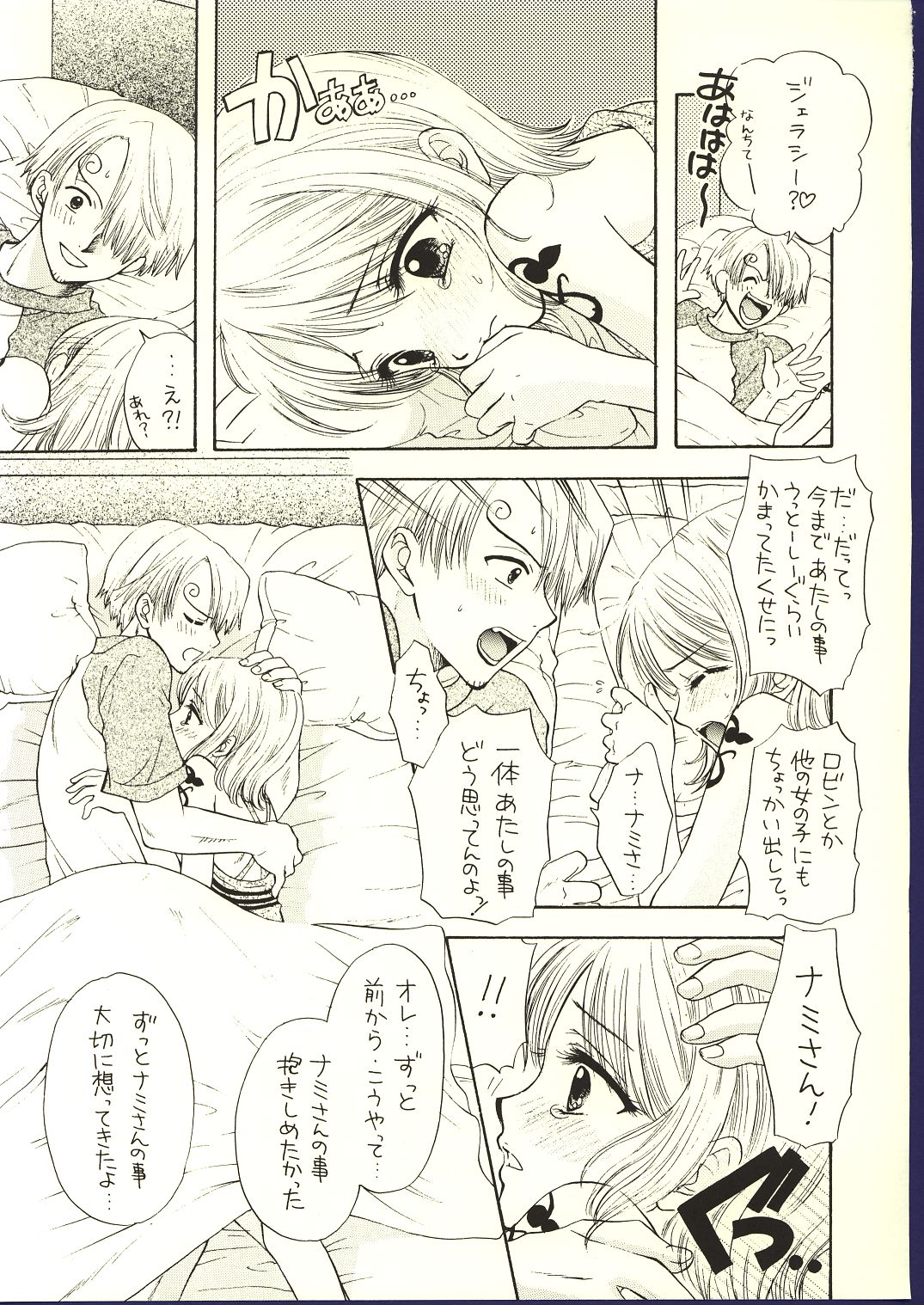 (C62) [Chara Chara (Okuda Tamiko)] Be Master of Love (One Piece) page 20 full