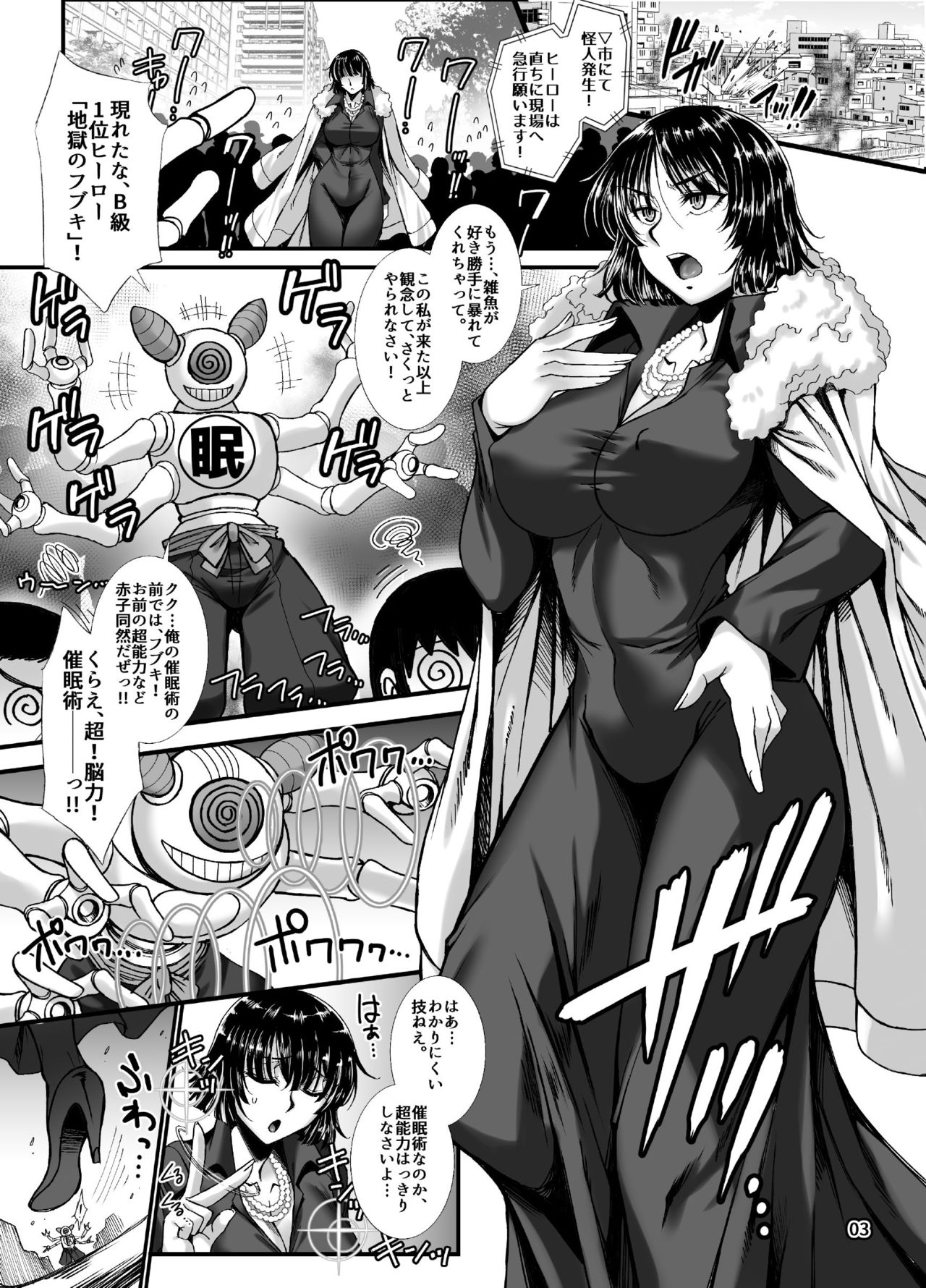 [H.B (B-RIVER)] Fubuki Ranshin -Zenpen- (One Punch Man) [Digital] page 2 full