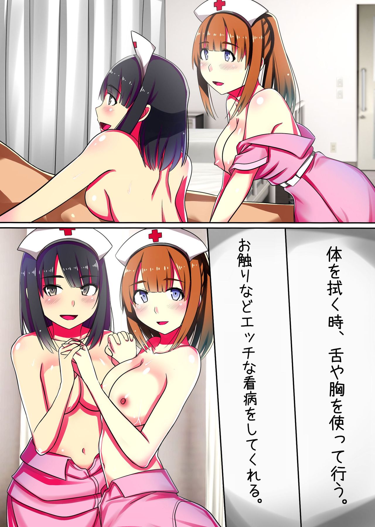 [NCP] Oisha Gokko ~ Joushiki Henkan de Kanja mo Nurse mo, Joi no Joushiki mo Jizai ni Control page 33 full