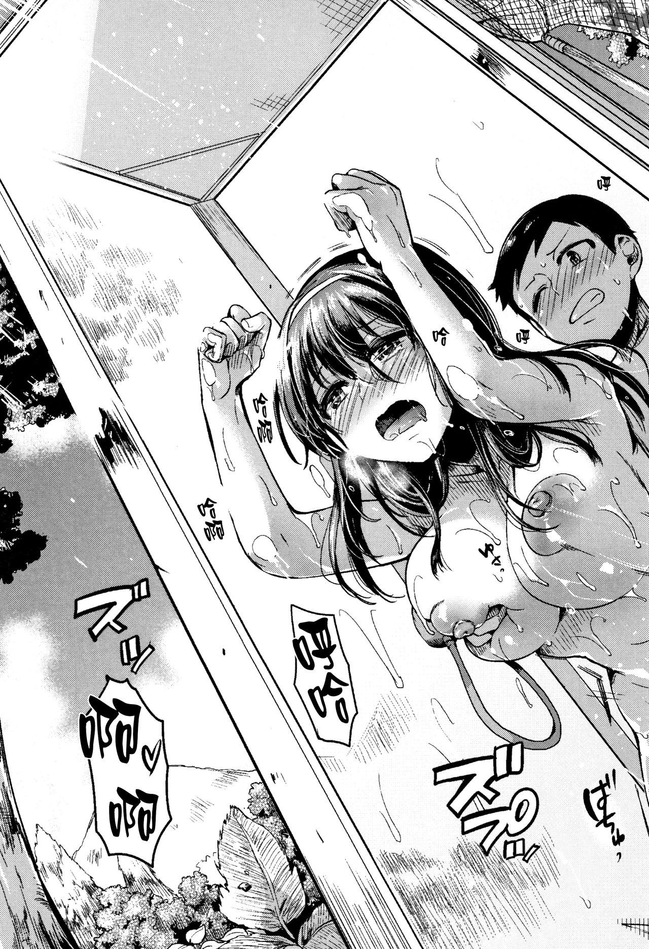 [doumou] Koi Yagate Midara - Nasty after Love. [Chinese] [篆儀通文書坊漢化] page 34 full