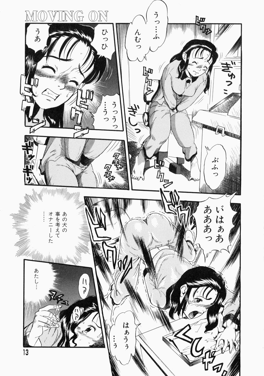 [Kurita Yuugo] No Dog No Life page 15 full