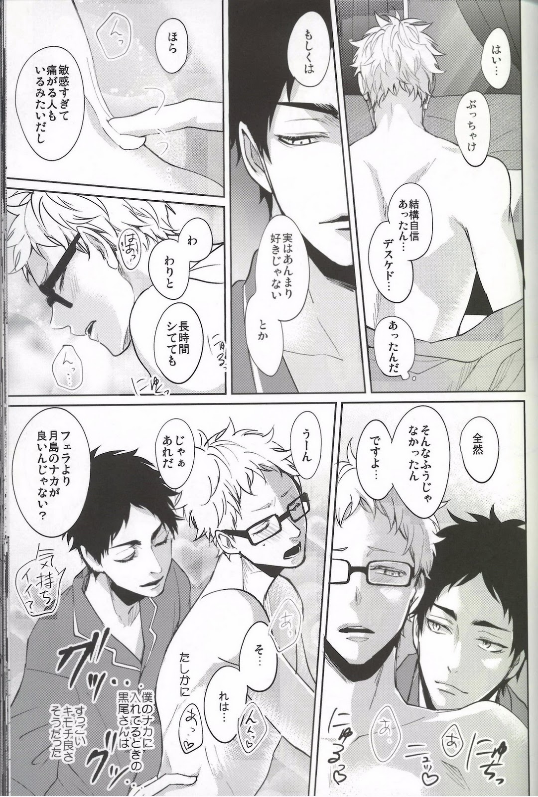 (HaruCC20) [Kuroquis!! (Kuro)] DEEP THROAT (Haikyuu!!) page 10 full