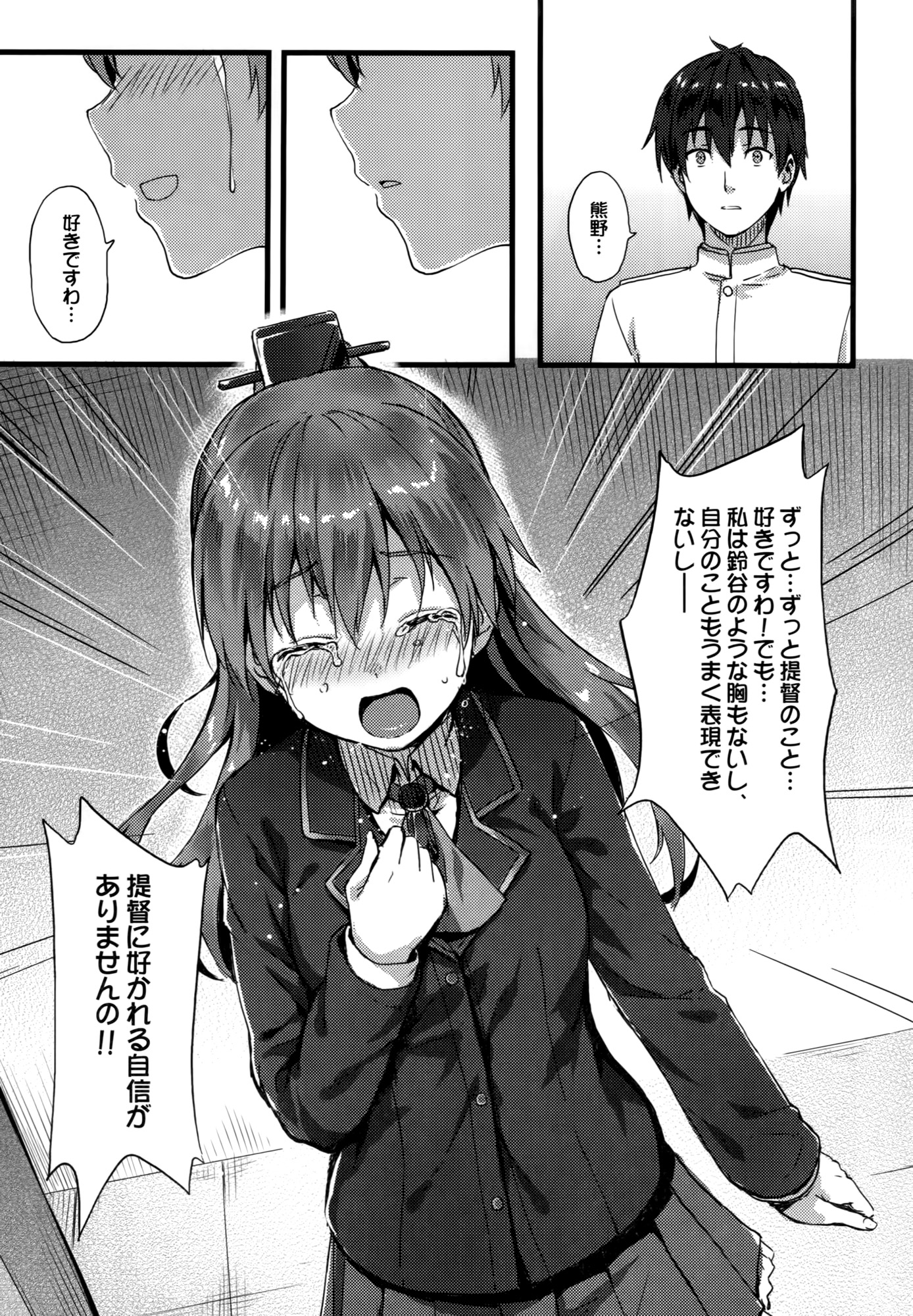 (C87) [HitenKei (Hiten)] Suzukuma no Seibi Kiroku - Note For Suzukuma's Upgrading (Kantai Collection -KanColle-) page 6 full