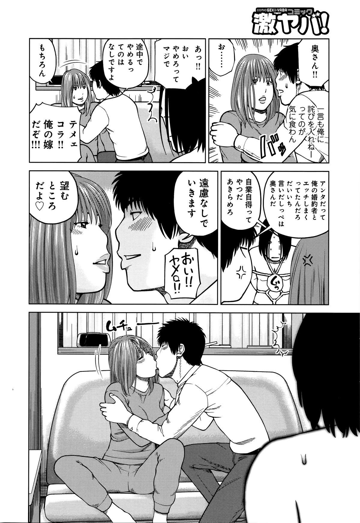 [Kuroki Hidehiko] 38-sai Youen Yogarizuma page 6 full