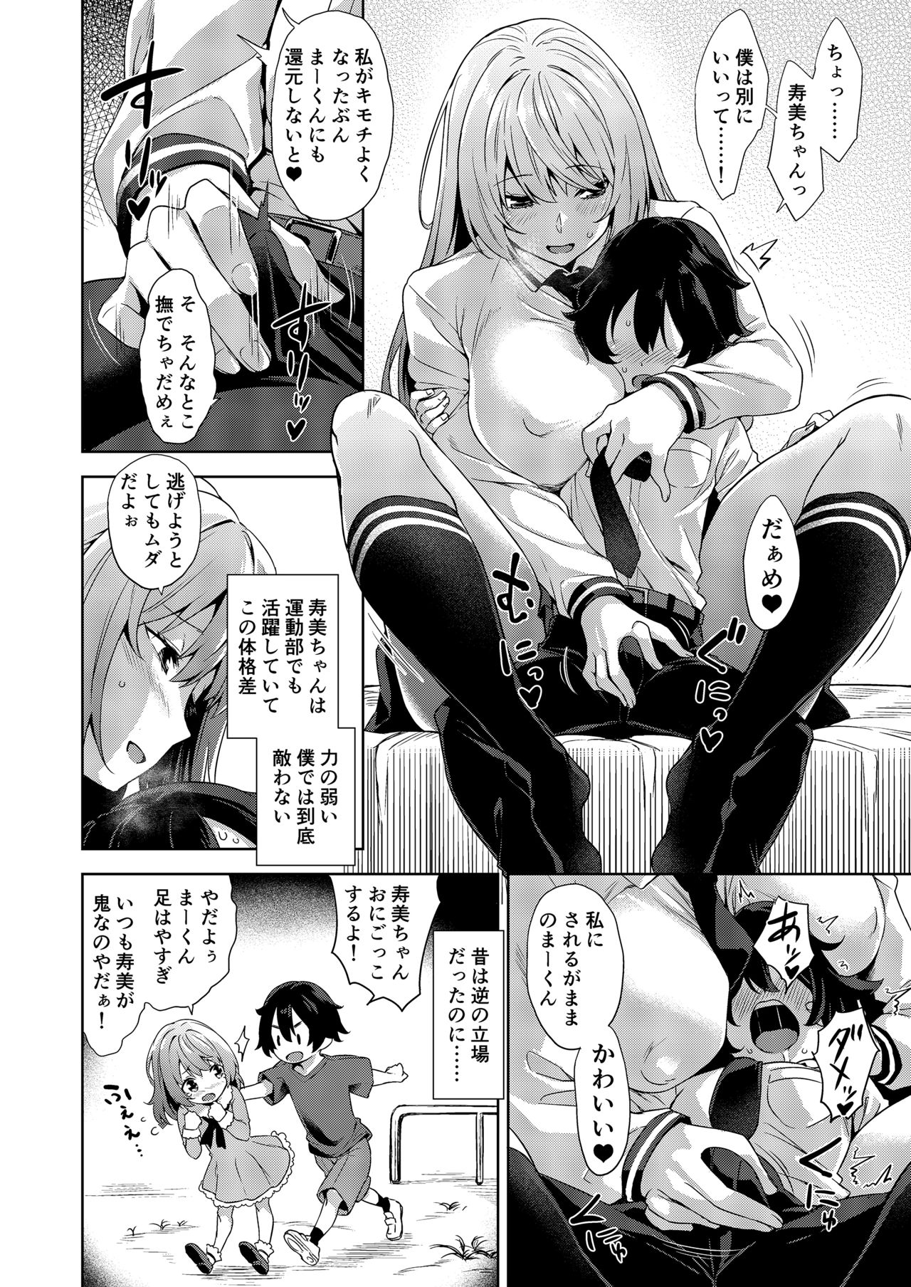 [Σ-Arts (Mikemono Yuu)] Gakkou to Bed ja Seihantai no, Okkina Kanojo. [Digital] page 8 full