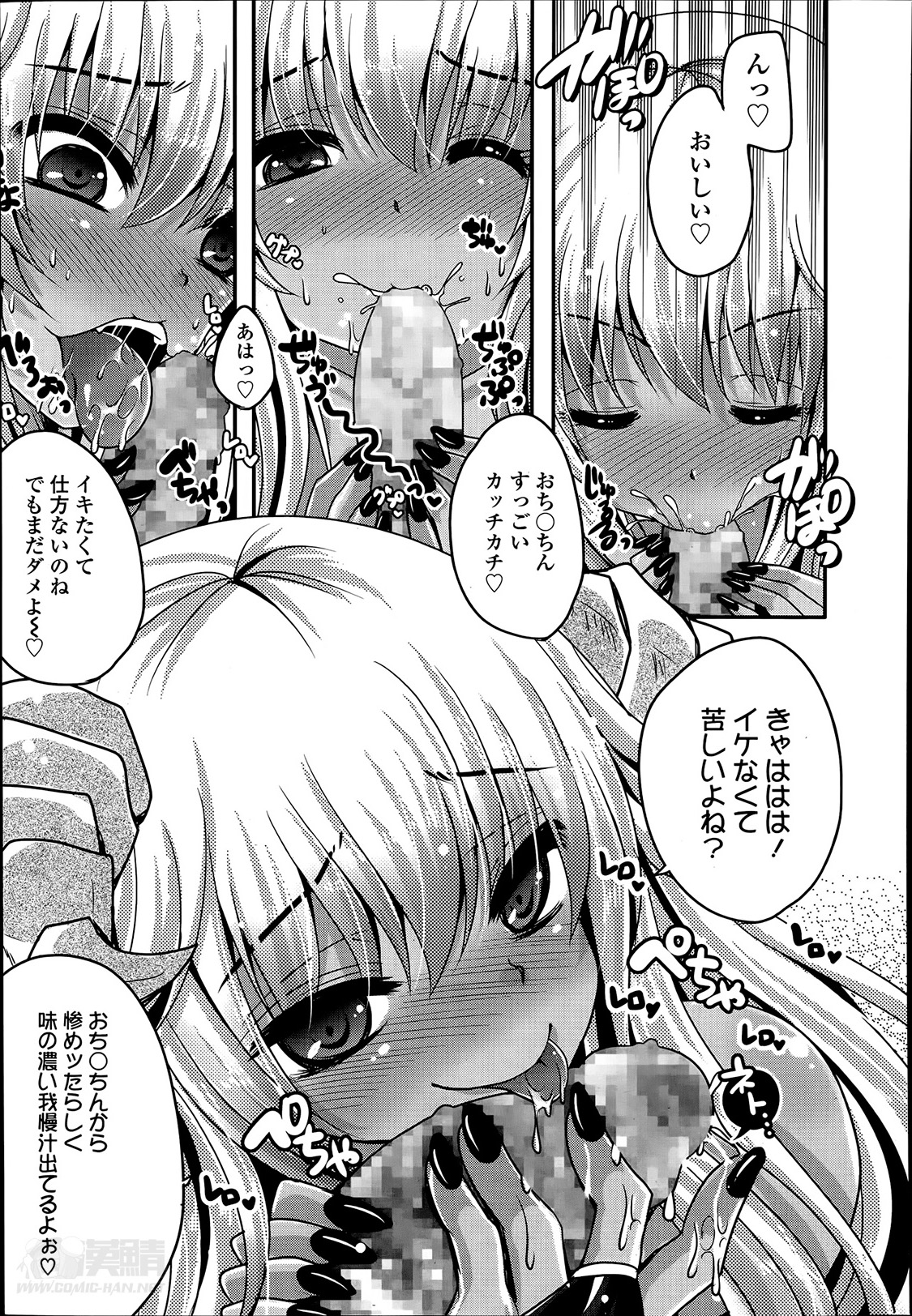 [Usubeni Sakurako] Kimagure akuma to kiyowana boku Ch.1-2 page 23 full