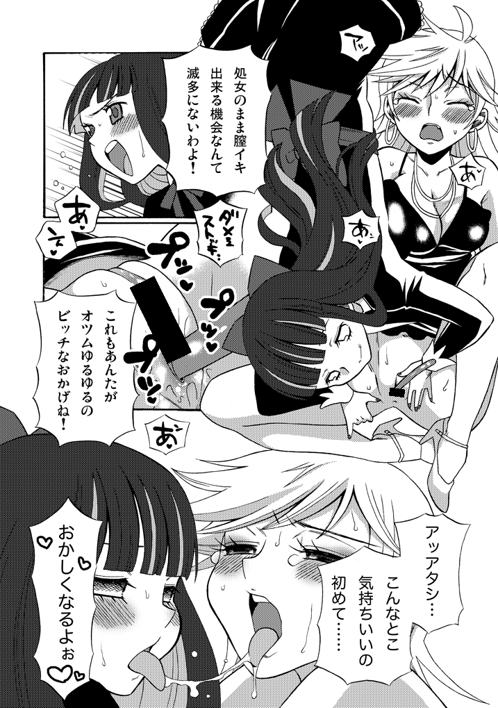 [Codeine Girl (Dobato] Panties ga Anaru wo Chitsu to Kanchigai Shite ite Imadani Shojo Datta yo Manga (Panty & Stocking with Garterbelt) page 4 full