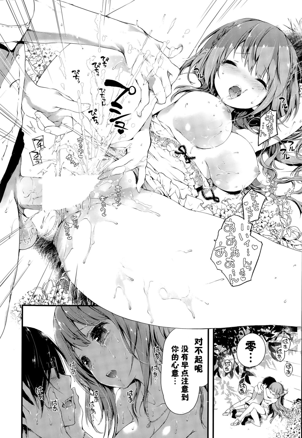 [Kuroiwa Madoka] TEARS ~Sister~ (COMIC Potpourri Club 2015-09) [Chinese] [绅士仓库汉化] page 23 full