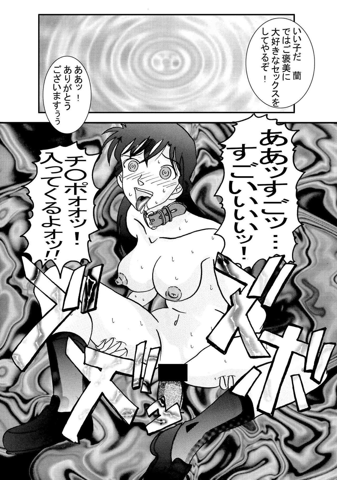 [Light Rate Port Pink] Saimin SEX Dorei - Mesu tonteishoku - (Detective Conan) [Digital] page 9 full