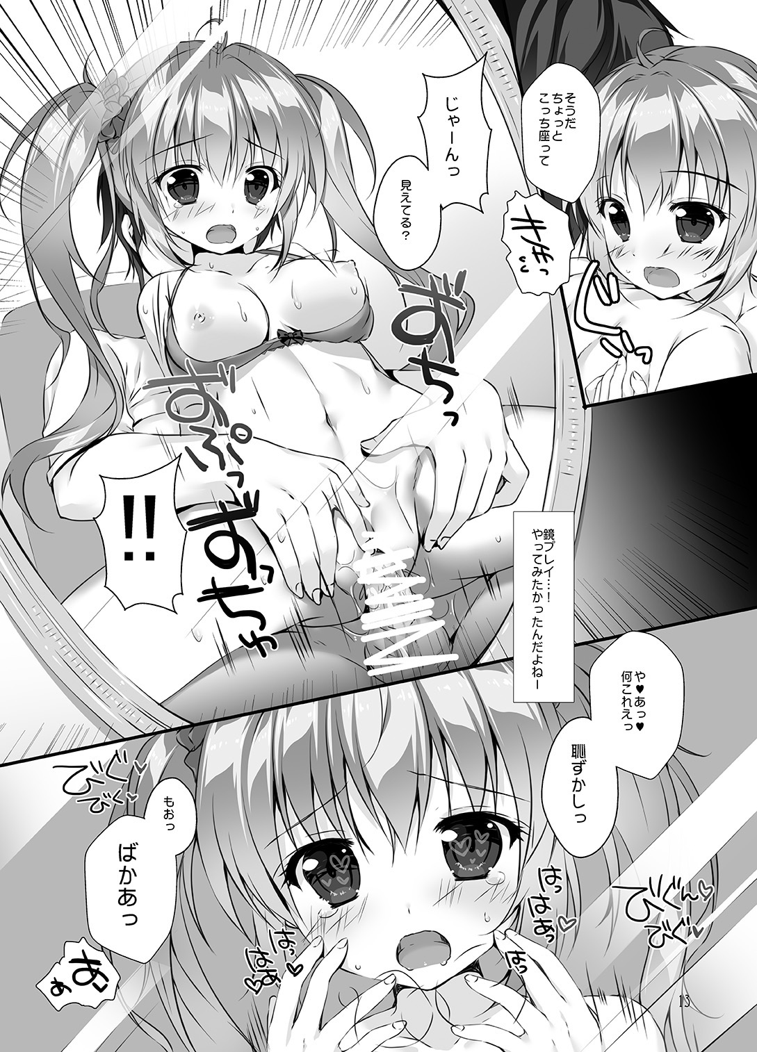 [PINK CHUCHU (Mikeou)] Boku no Kanojo wa Erogenger 3 [Digital] page 12 full