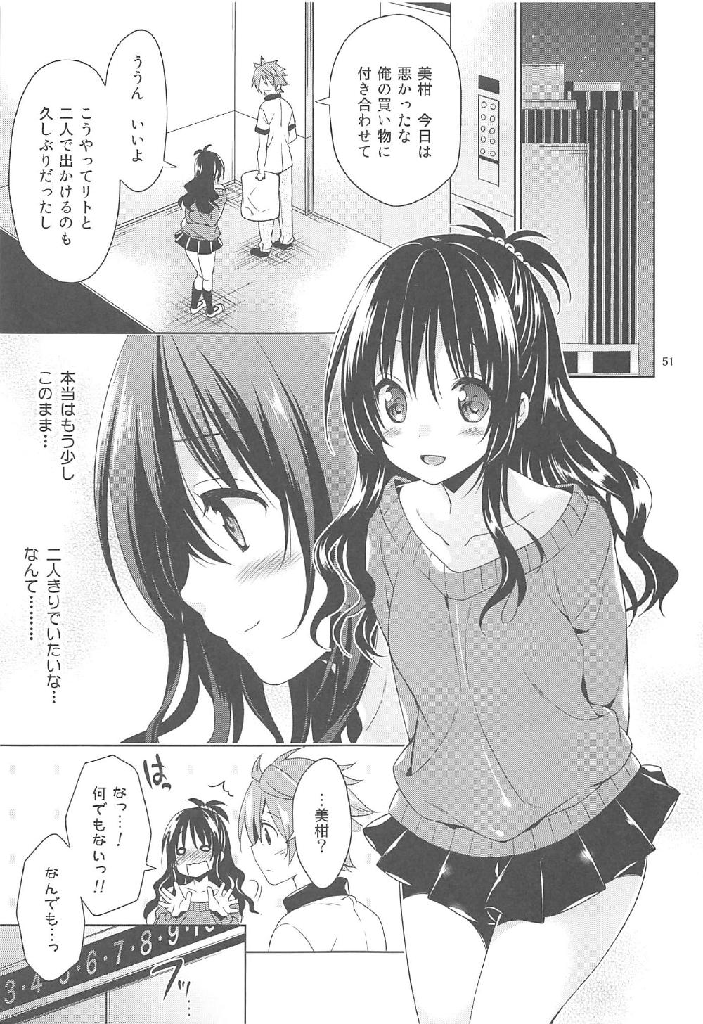 (C91) [Sorairo March (Narusawa Sora)] Sairoku March Trouble 3 (To LOVE-Ru) page 50 full