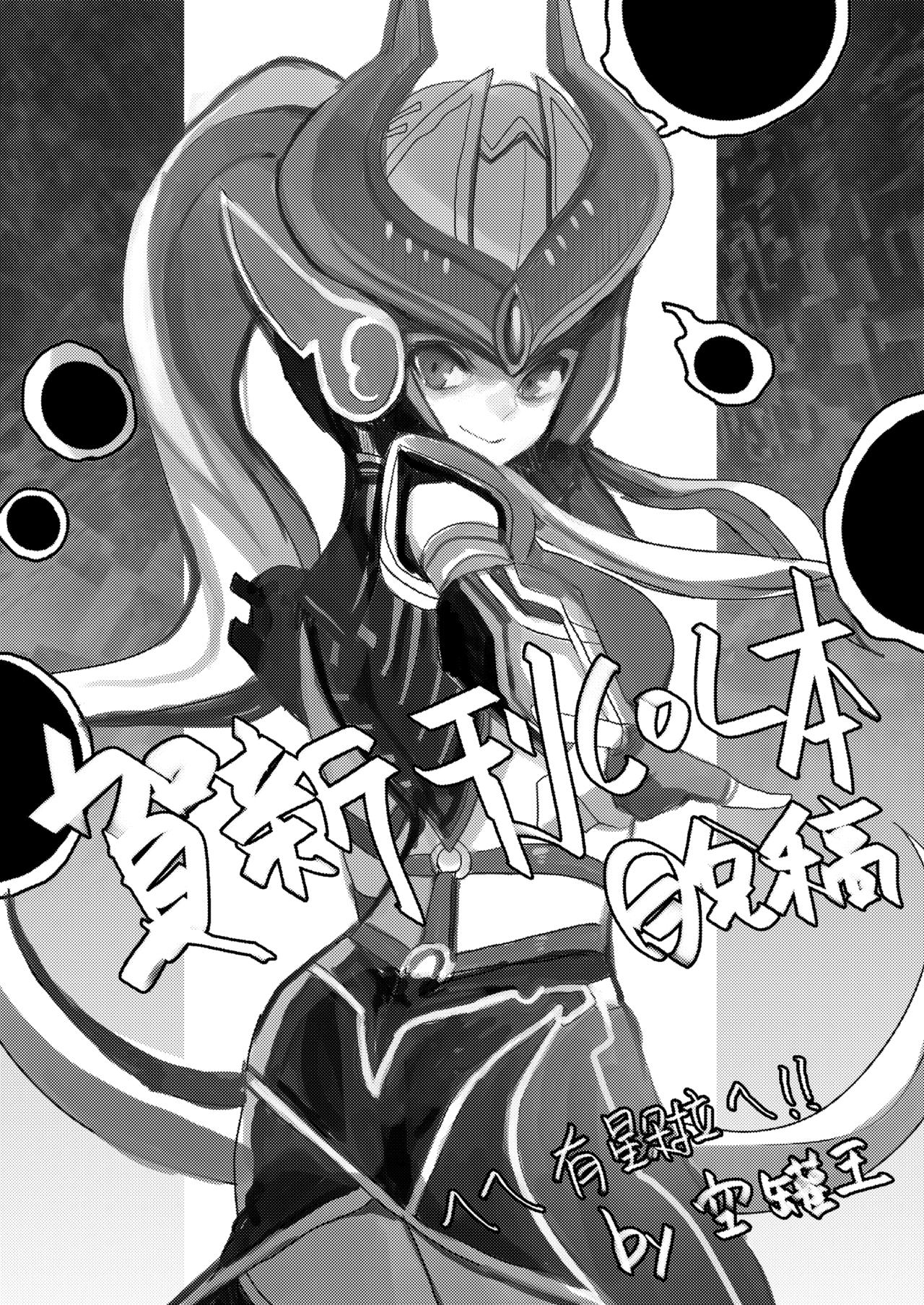 [CreSpirit (Waero)] ININ Renmei (League of Legends) [English] page 32 full